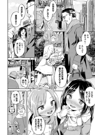 SEX中毒ッ! マジヤバ超絶ビッチ! VOL.8 Page #46