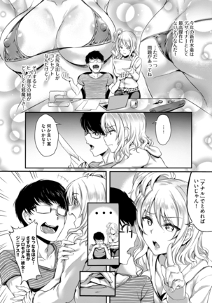 SEX中毒ッ! マジヤバ超絶ビッチ! VOL.8 Page #48