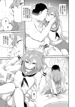SEX中毒ッ! マジヤバ超絶ビッチ! VOL.8 - Page 5
