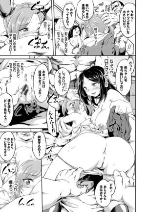 SEX中毒ッ! マジヤバ超絶ビッチ! VOL.8 - Page 33