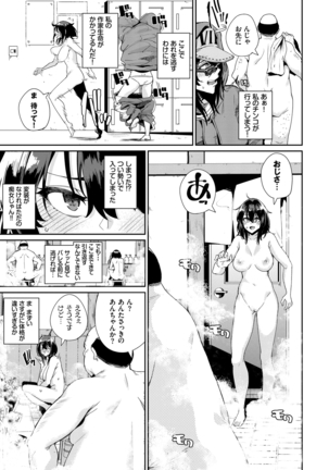SEX中毒ッ! マジヤバ超絶ビッチ! VOL.8 - Page 69