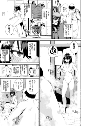 SEX中毒ッ! マジヤバ超絶ビッチ! VOL.8 Page #69