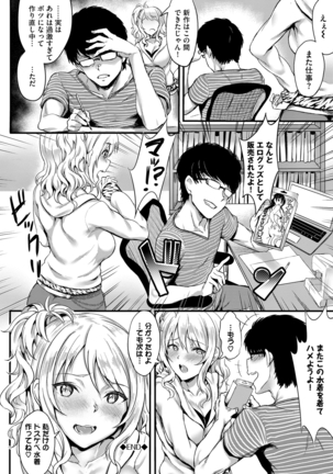 SEX中毒ッ! マジヤバ超絶ビッチ! VOL.8 Page #64