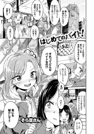 SEX中毒ッ! マジヤバ超絶ビッチ! VOL.8 - Page 27