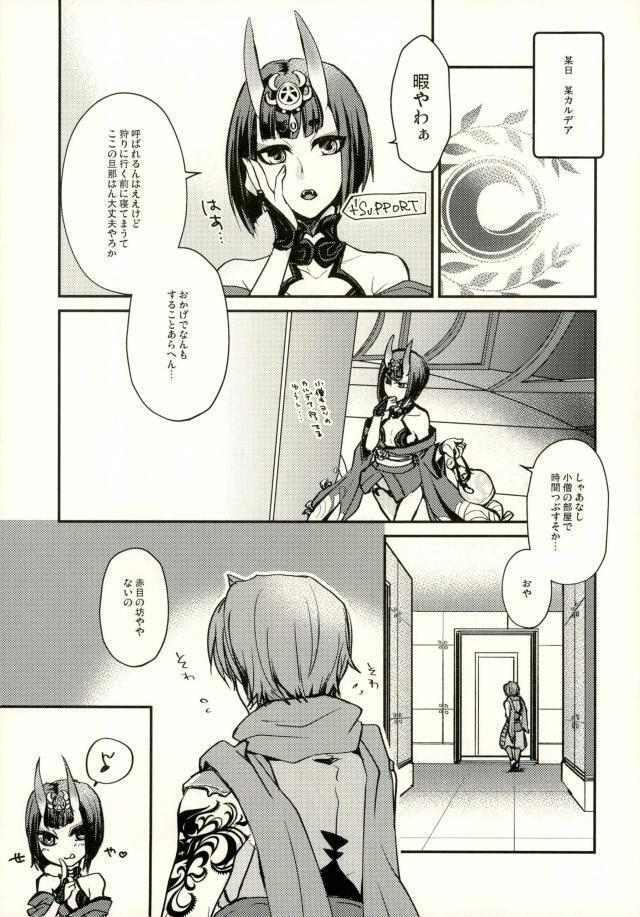 (Ou no Utsuwa 16) [Kara-kaRa (Jo star)] Kintoki ga Shuten-chan no Osake de Beronberon ni Natta Kotaro-kun o Kaiho Suru Hon. (Fate/Grand Order)