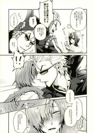 (Ou no Utsuwa 16) [Kara-kaRa (Jo star)] Kintoki ga Shuten-chan no Osake de Beronberon ni Natta Kotaro-kun o Kaiho Suru Hon. (Fate/Grand Order)