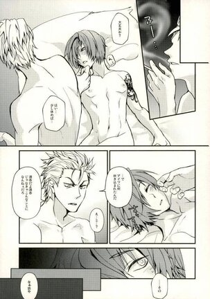 (Ou no Utsuwa 16) [Kara-kaRa (Jo star)] Kintoki ga Shuten-chan no Osake de Beronberon ni Natta Kotaro-kun o Kaiho Suru Hon. (Fate/Grand Order) Page #20