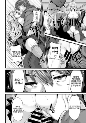Fanaticism ~Kyouen no Seiya~ - Page 23