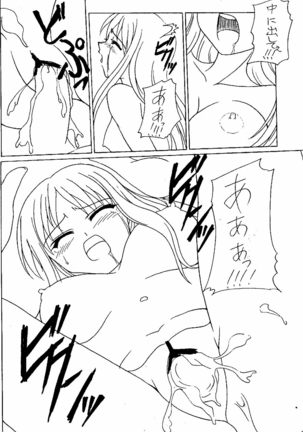 Tsuuhan Omake Manga Page #4