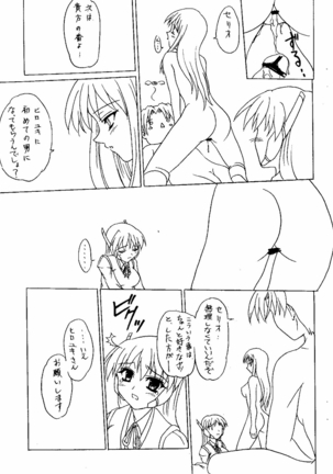 Tsuuhan Omake Manga Page #5