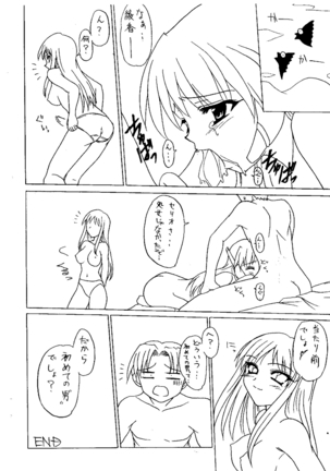 Tsuuhan Omake Manga Page #8