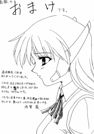 Tsuuhan Omake Manga Page #1