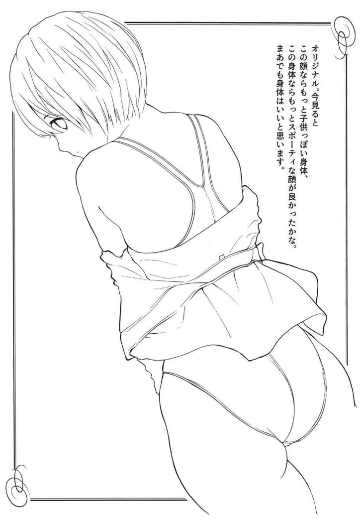 Omakebon COMIC1 15 Hen