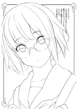 Omakebon COMIC1 15 Hen