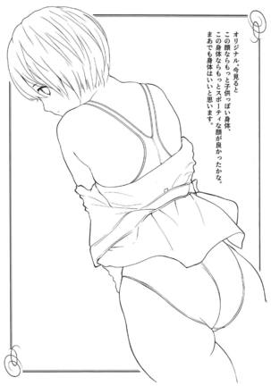 Omakebon COMIC1 15 Hen