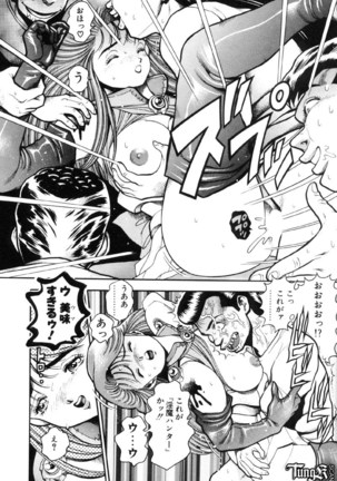 Nami SOS! - Incubi Hunter Nami First Battle Page #155