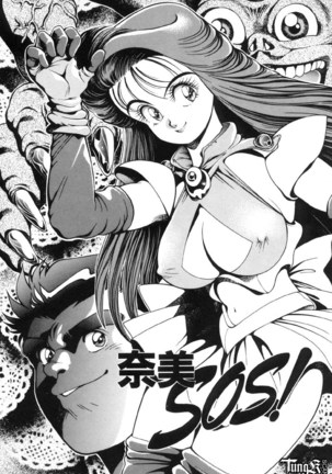 Nami SOS! - Incubi Hunter Nami First Battle Page #9