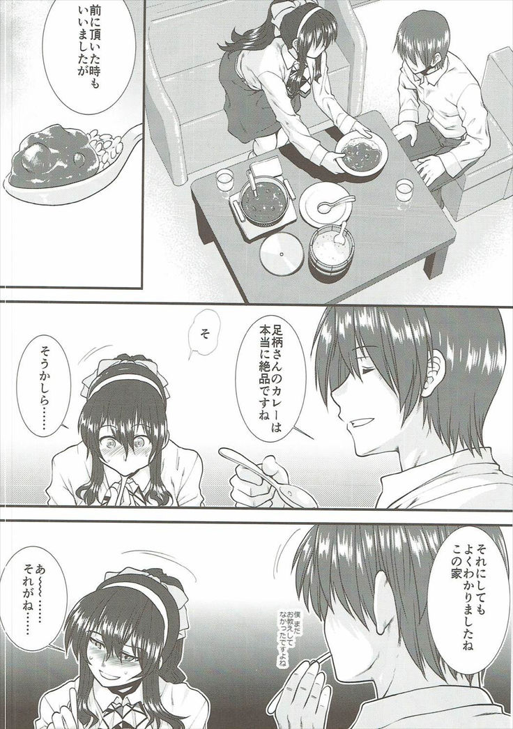 足柄さんがカレーもってきた。
