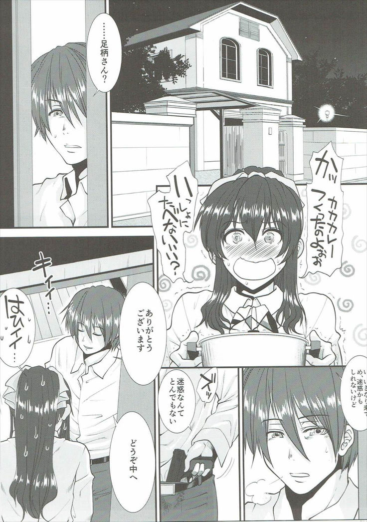 足柄さんがカレーもってきた。