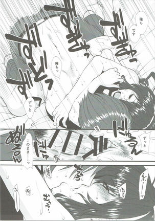 足柄さんがカレーもってきた。 Page #22