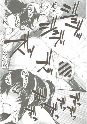 足柄さんがカレーもってきた。 Page #17