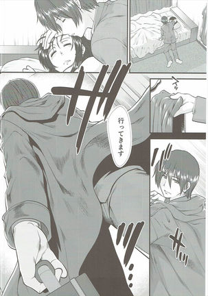 足柄さんがカレーもってきた。 Page #27