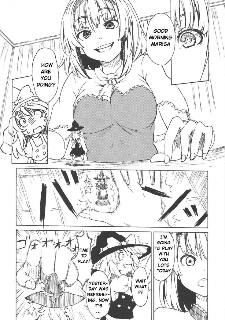 Omae ga Chiisaku Naare! | You are getting smaller!