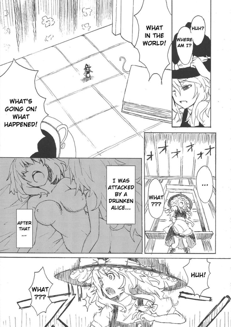 Omae ga Chiisaku Naare! | You are getting smaller!