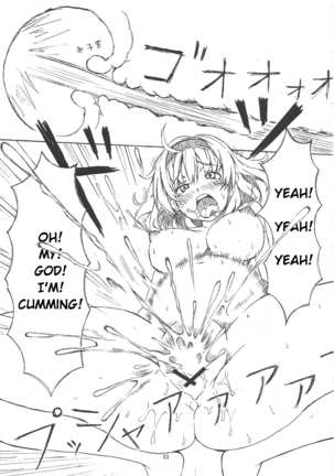 Omae ga Chiisaku Naare! | You are getting smaller! Page #21