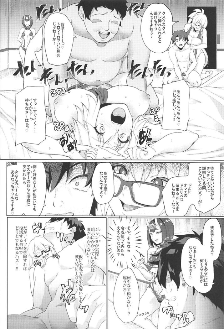 Ore to no Toki yori Ureshisou ni Suruna yoo…
