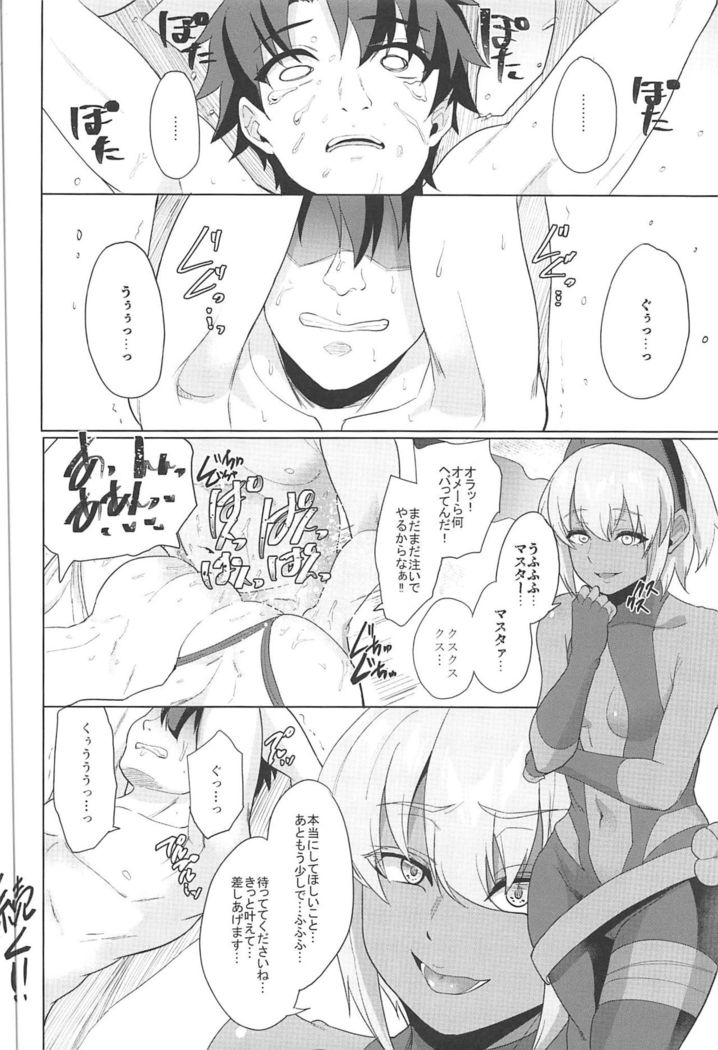 Ore to no Toki yori Ureshisou ni Suruna yoo…