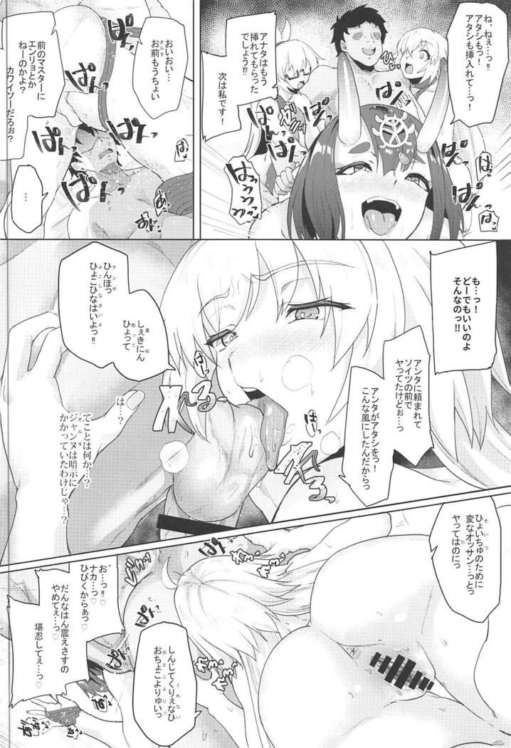 Ore to no Toki yori Ureshisou ni Suruna yoo…