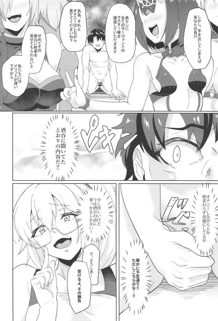 Ore to no Toki yori Ureshisou ni Suruna yoo…