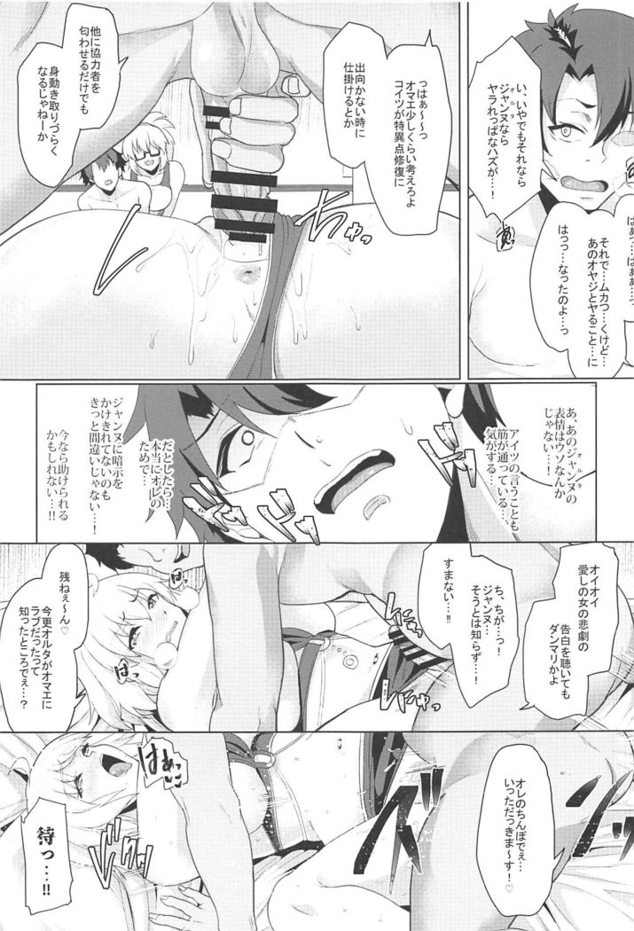 Ore to no Toki yori Ureshisou ni Suruna yoo…