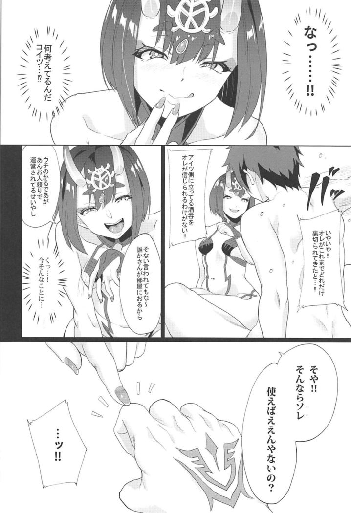 Ore to no Toki yori Ureshisou ni Suruna yoo…