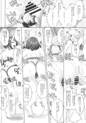 Ore to no Toki yori Ureshisou ni Suruna yoo… Page #35