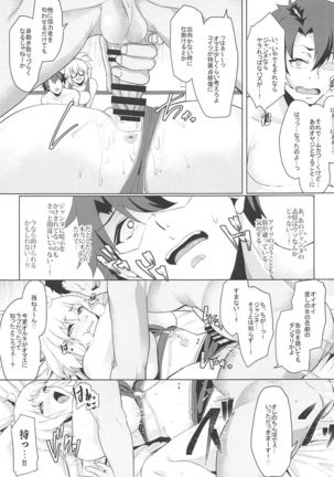 Ore to no Toki yori Ureshisou ni Suruna yoo… Page #20