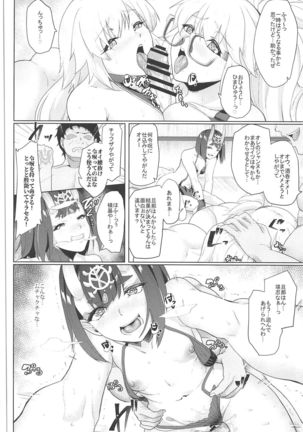 Ore to no Toki yori Ureshisou ni Suruna yoo… Page #31