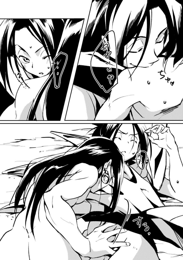 Inbakushiki