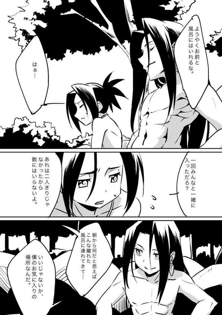 Inbakushiki