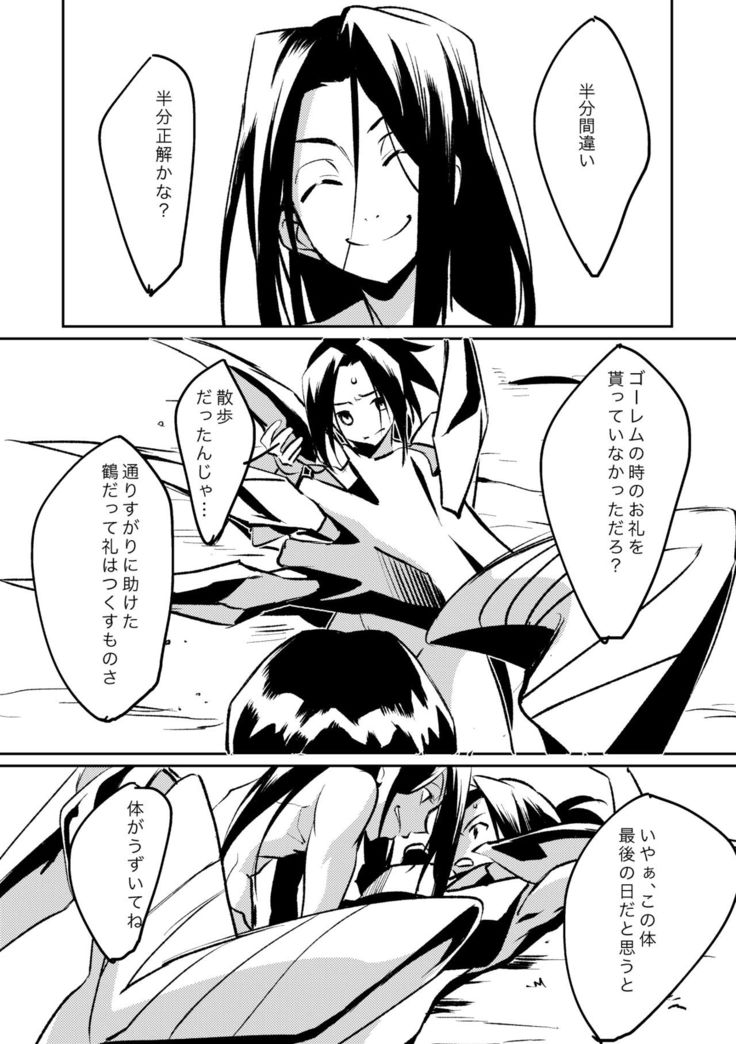 Inbakushiki