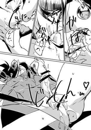 Inbakushiki Page #16