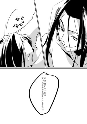 Inbakushiki Page #26