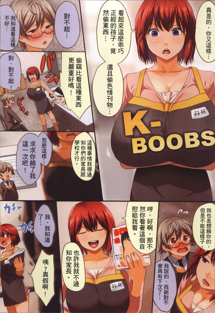 Kuro no Innyuu - Black Eros Tits