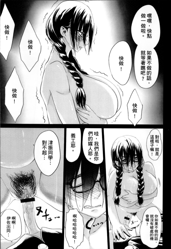 Kuro no Innyuu - Black Eros Tits