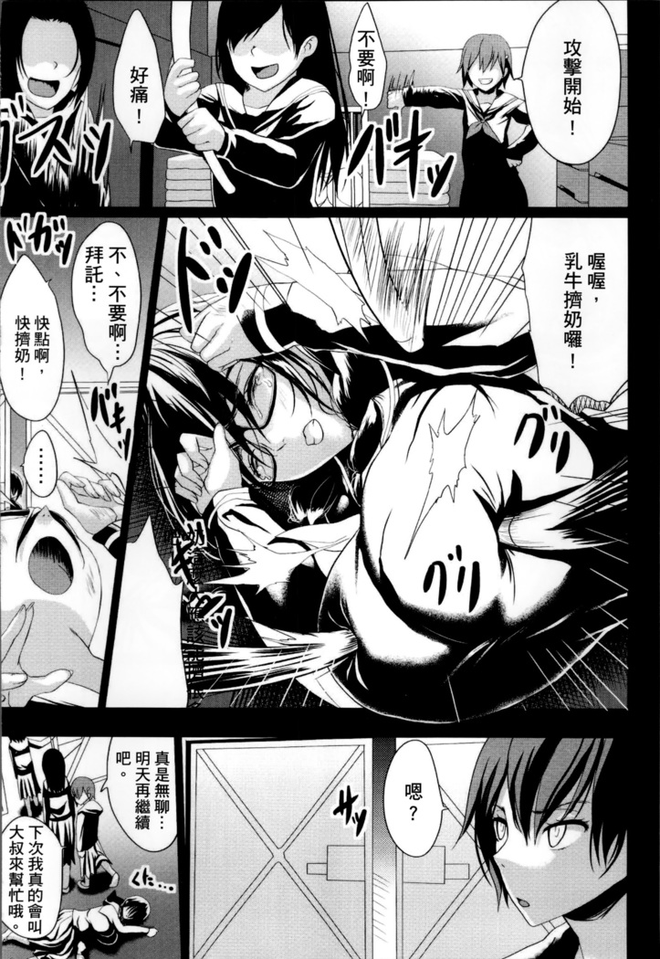 Kuro no Innyuu - Black Eros Tits