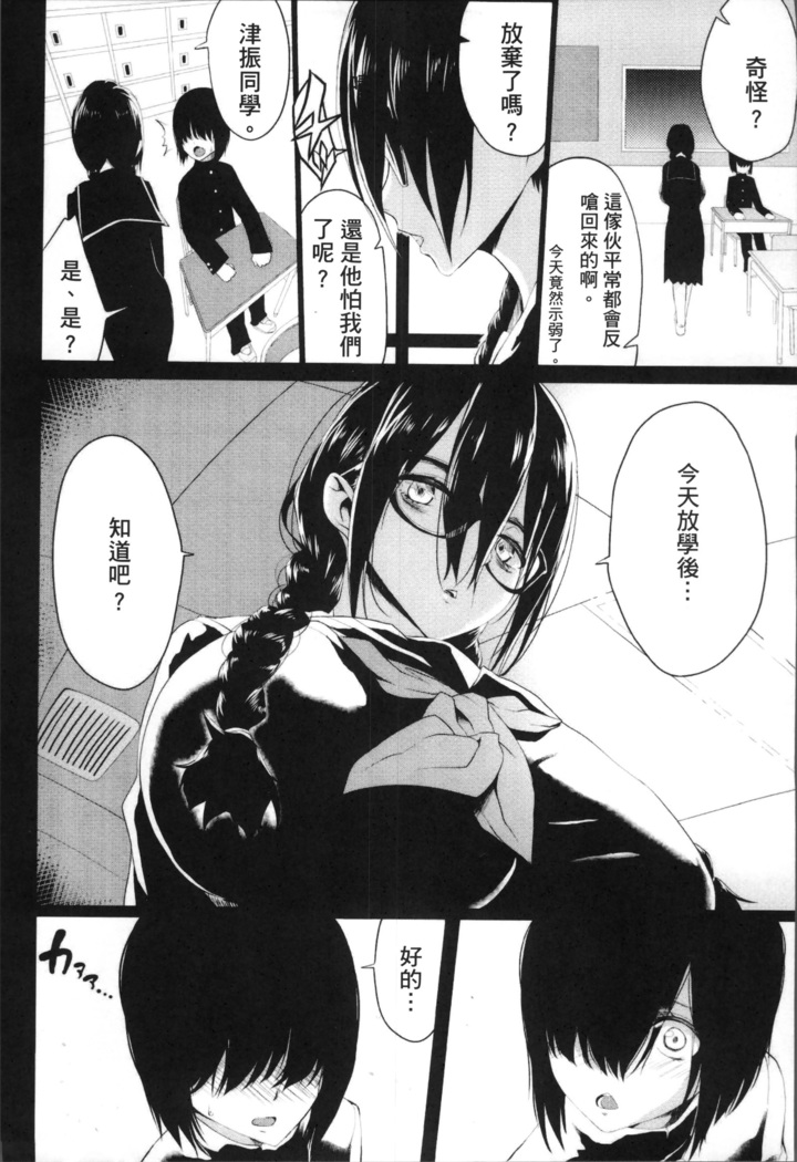 Kuro no Innyuu - Black Eros Tits