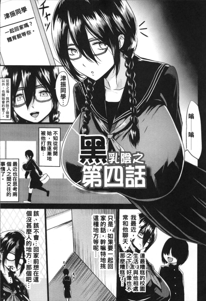 Kuro no Innyuu - Black Eros Tits
