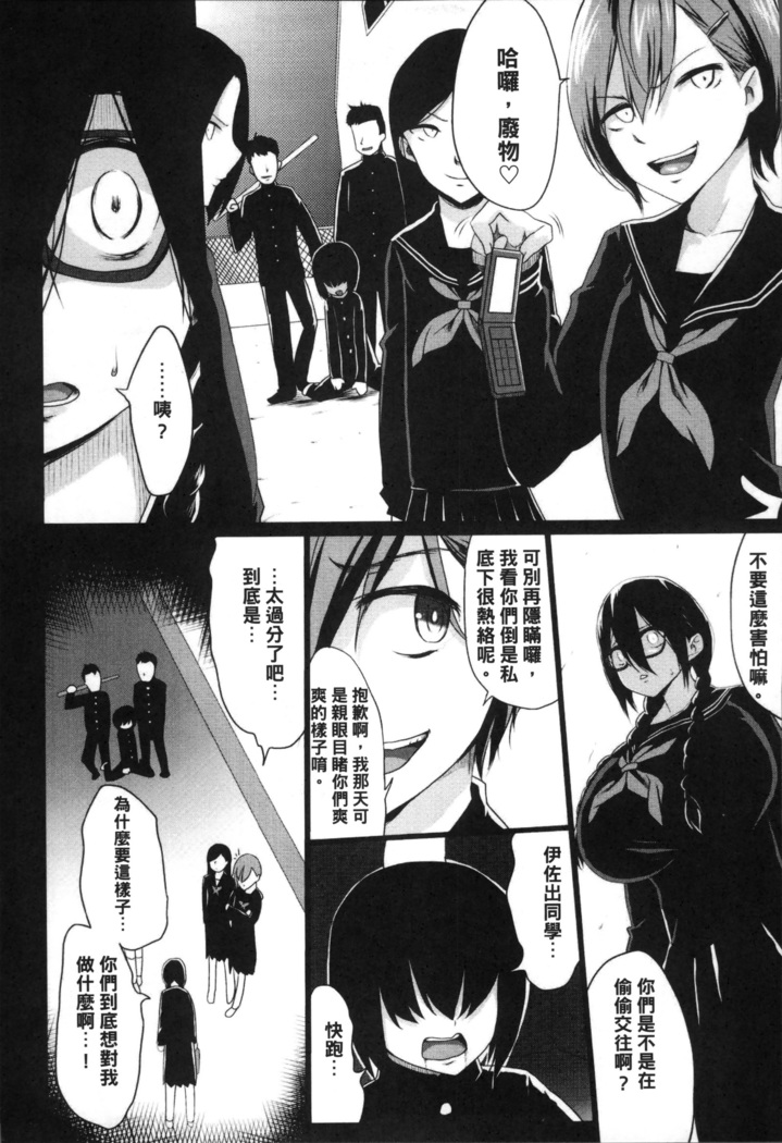 Kuro no Innyuu - Black Eros Tits