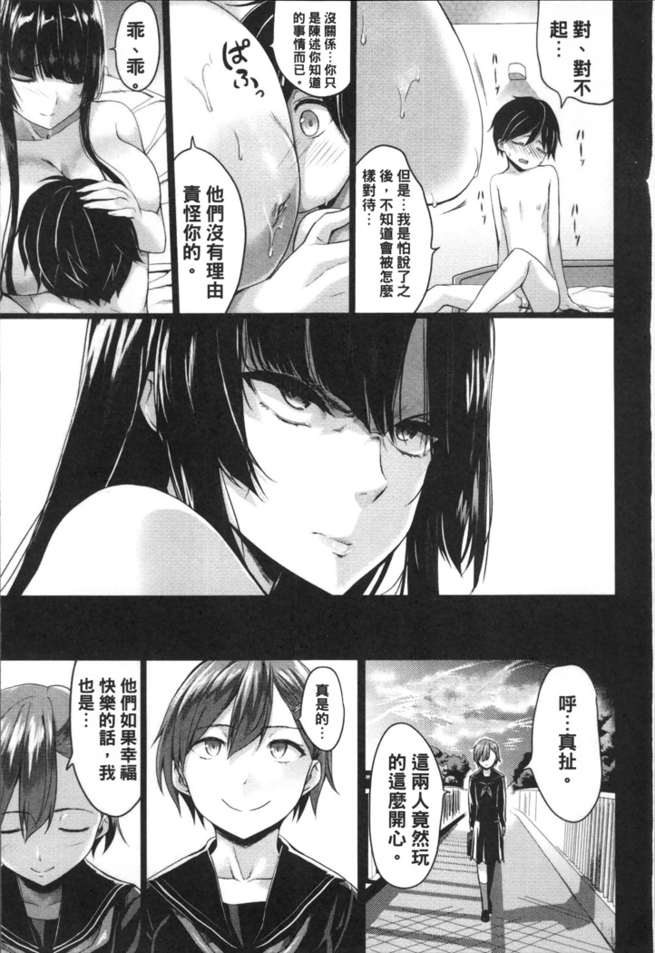Kuro no Innyuu - Black Eros Tits